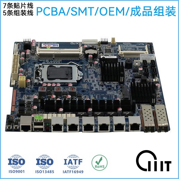 smt貼片加工_成品整機組裝廠家_位于深圳市寶安區(qū)石巖