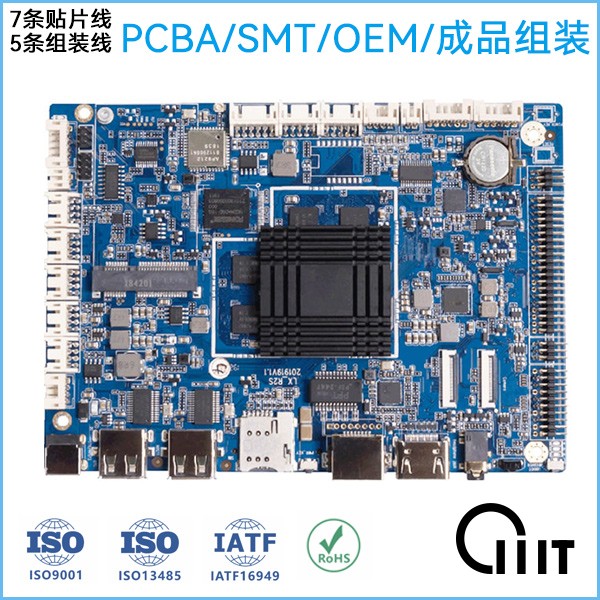 minipc PCBA貼片加工_成品組裝廠