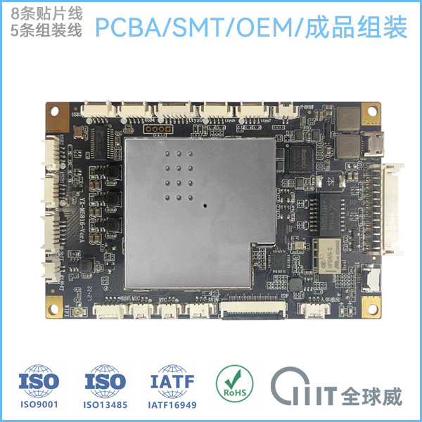 深圳市南山區(qū)pcba貼片加工廠 電子數(shù)碼產品整機成品組裝代工廠