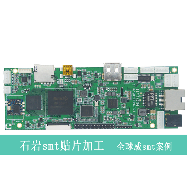 深圳寶安石巖應人石smt加工,smt貼片加工,DIP插件后焊加工廠