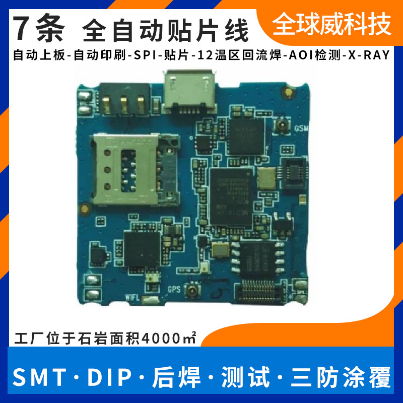 顯示器驅(qū)動(dòng)板SMT貼片加工廠家,顯示器驅(qū)動(dòng)板PCBA來(lái)料加工公司