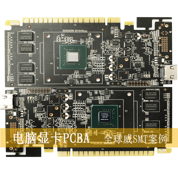 電腦顯卡PCBA貼片加工-顯卡smt來料貼片加工
