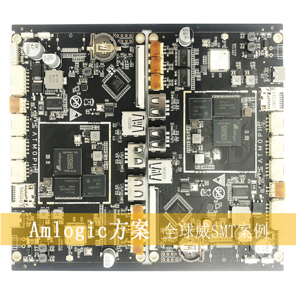 Amlogic方案多媒體主板smt貼片加工-DIP插件加工