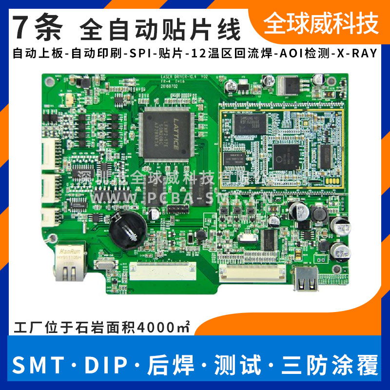 汽車(chē)電子 模塊pcba貼片加工 smt代加工廠 石巖