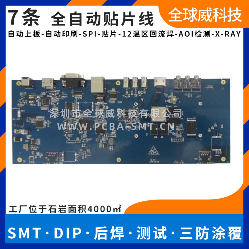 汽車(chē)主板PCBA加工,汽車(chē)SMT貼片加工,汽車(chē)PCBA加工廠家