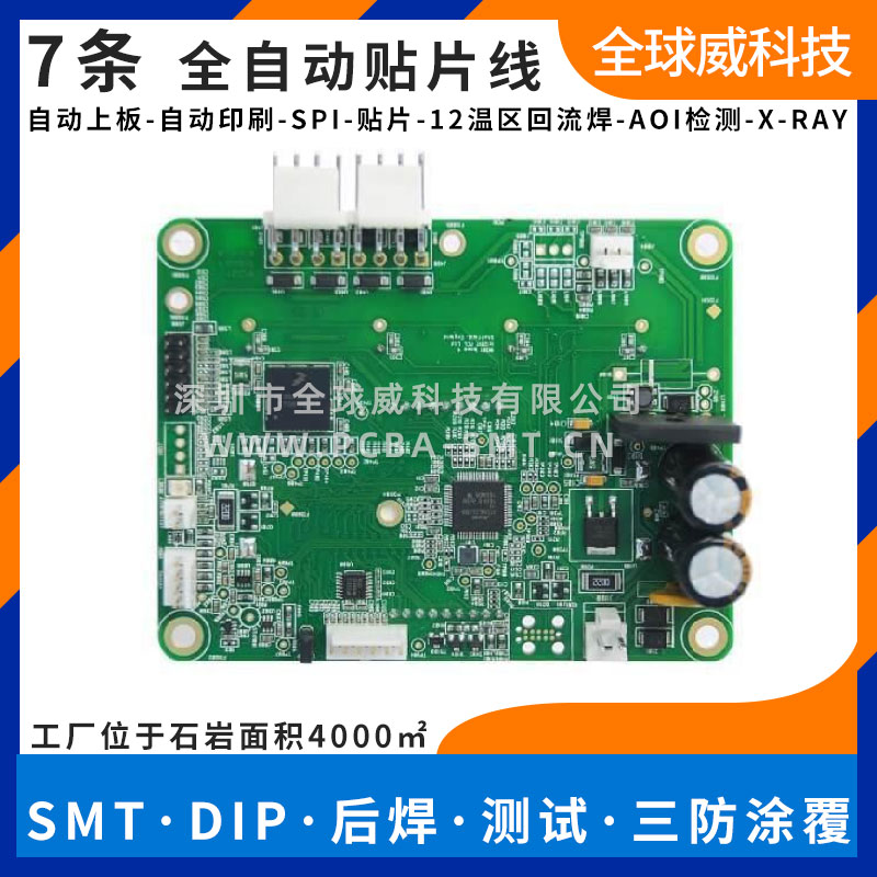 公明玉律貼片SMT加工廠_SMT貼片無(wú)鉛來(lái)料加工廠