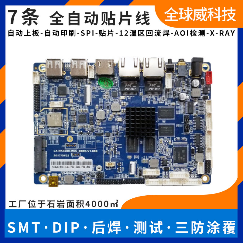 南山smt貼片廠_深圳南山smt貼片來(lái)料加工廠家